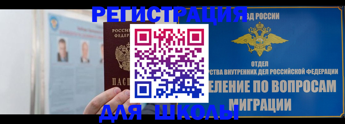 временная регистрация гарантия в Карасуке