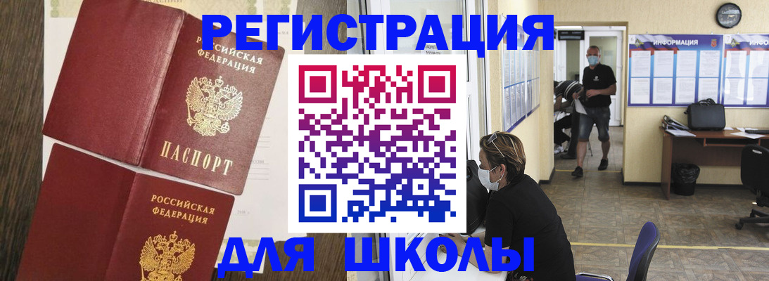 где прописаться в Карасуке